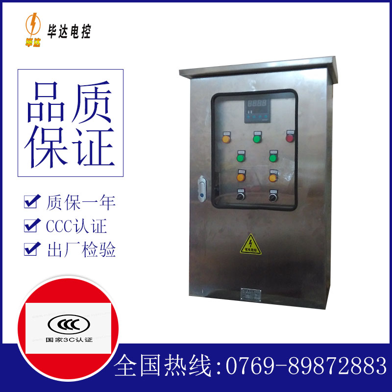 汤阴控制箱