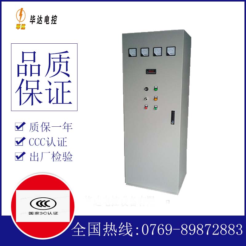 汤阴软启动控制柜