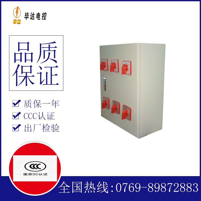 汤阴电器控制箱